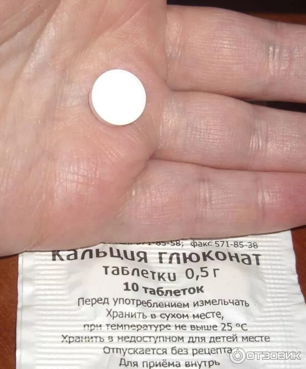 Кальций глюконат таблетки щенкам. Кальций глюконат таблетки щенкам. 500мг №10. Кальций глюконат таблетки экотекс. Кальция глюконат бад таб 500мг.