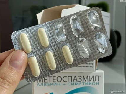 Что лучше тримедат или метеоспазмил отзывы