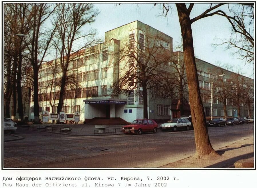 Дом офицеров ул кирова 7 калининград фото Дом флота