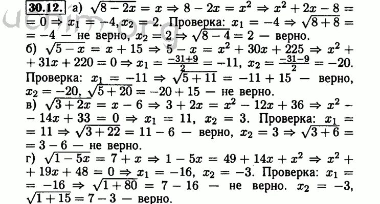 Алгебра 8 класс Мордкович номер 12. Алгебра 8 класс Макарычев номер 6.