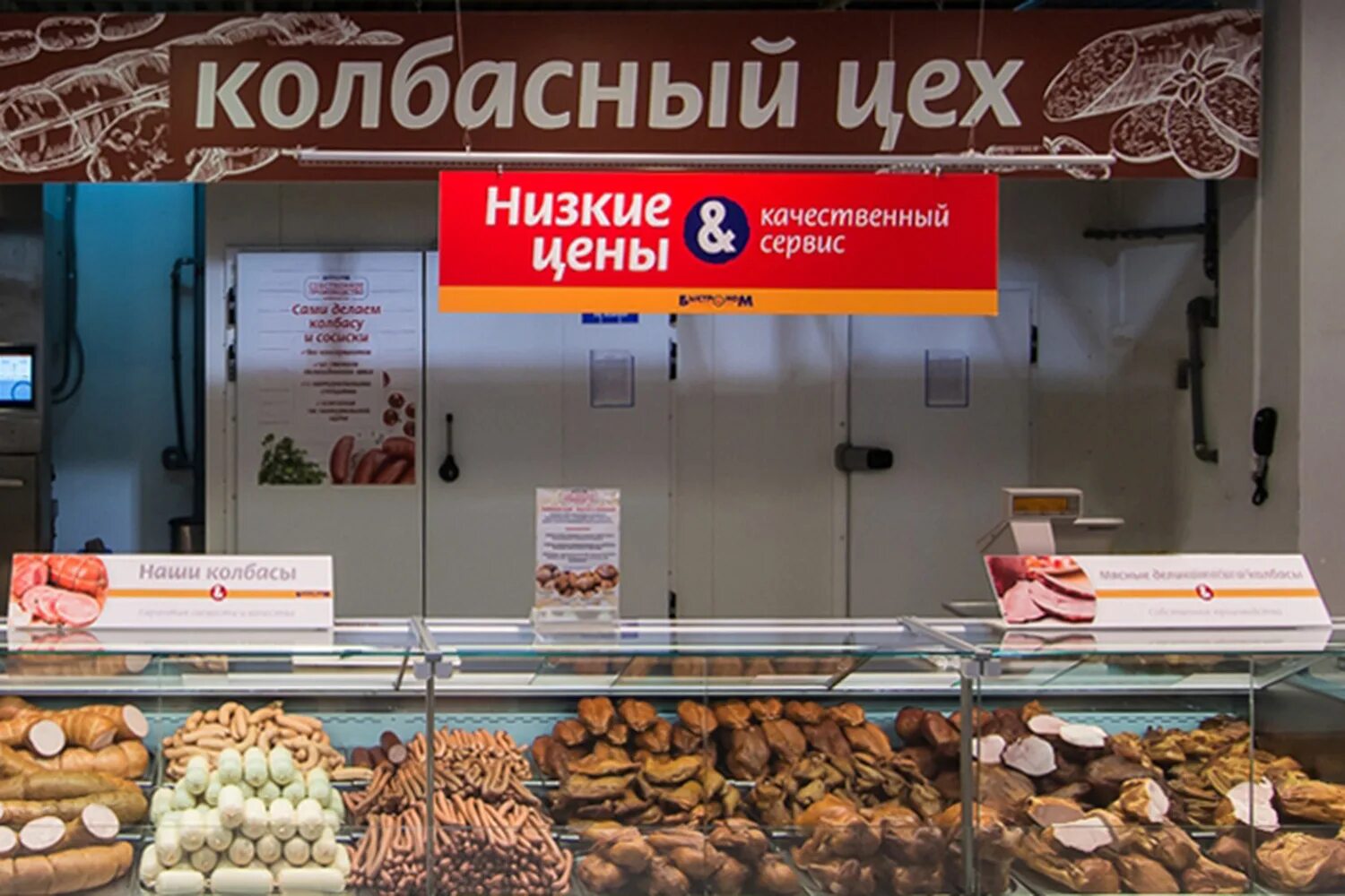 колбасный завод. колбасный цех альбомы. красивая выкладка колбасы. колбасный цех лучшее. колбасный цех лучшее.