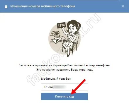 И удалился номер твой. Как отвязать номер от ВК. Как отвязать номер телефона от ВК 2022. Как отвязать номер телефона от ВК С телефона. Как удалить номер телефона в ВК при входе.