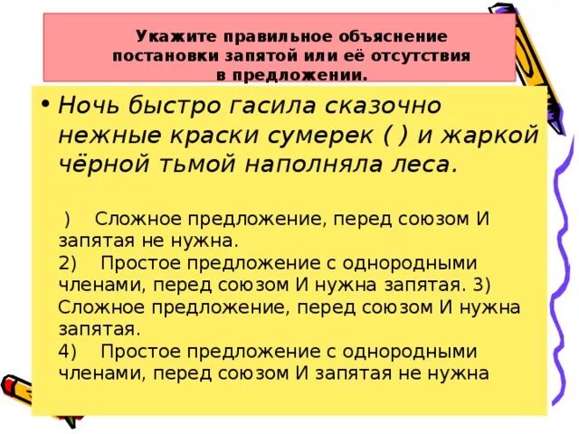 Конспект урока по теме союз 7 класс. Ты молодец нужна ли запятая. Молодцы девчонки нужна запятая. Где запятая в предложении вы большие молодцы. Молодцы люди запятая нужна ?.