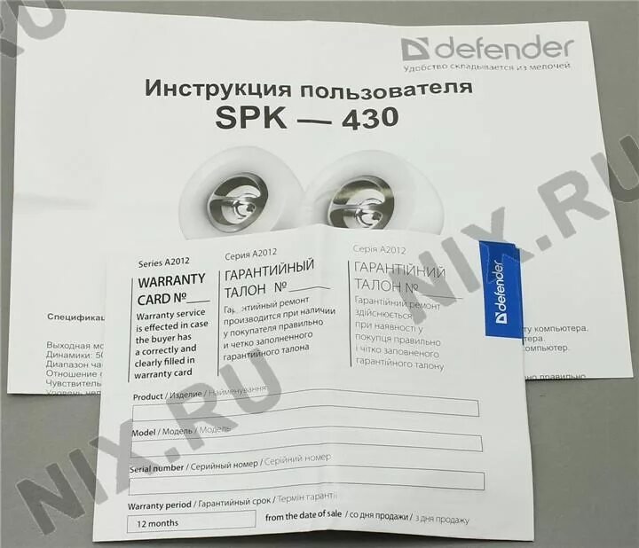 Колонки defender инструкция. Defender старые компьютерные колонки 2.0. SPK - 1390 инструкция. Spk22025kv фото и описание. Колонка Defender инструкция по применению на русском языке.