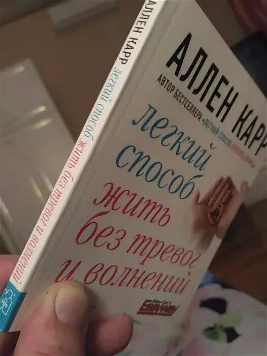 Аллен карр вес аудиокнига. Аудиокнига для похудения.