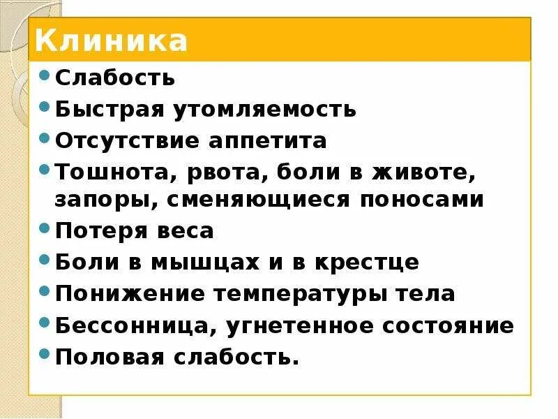 Слабость и хочется есть. Потеря аппетита и тошнота. Потеря аппетита причины.