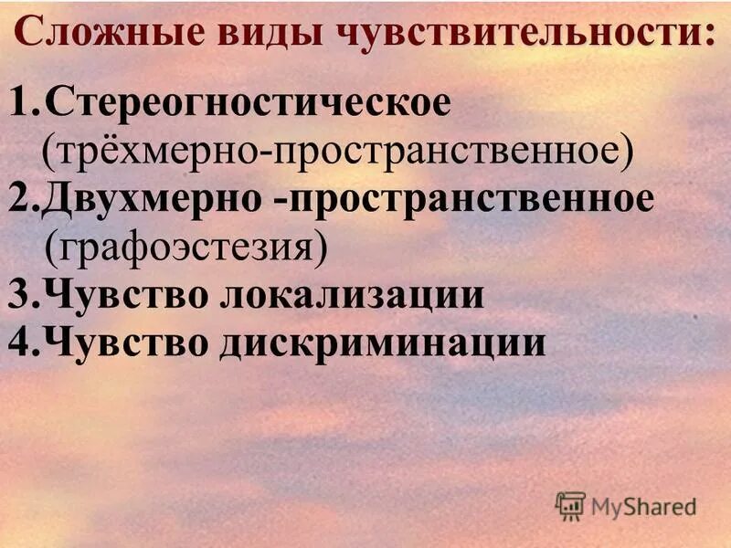 Симптомы раздражения и выпадения. Лекарственные препараты мяты перечной. Жесты неуверенности. Раздражающие средства препараты. Раздражающие препараты классификация.