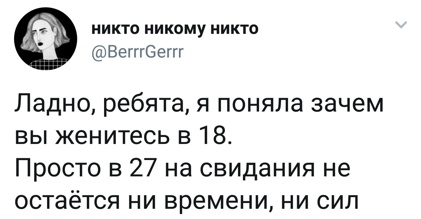 Песня зачем я женился зачем мне жена