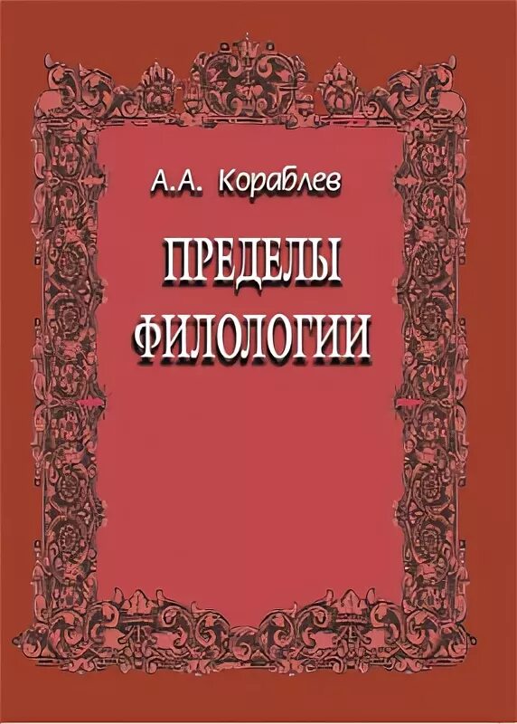 Другая сторона кораблев аудиокнига 1