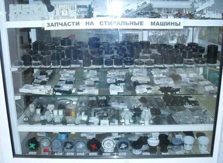Запчасти стиральных екатеринбург