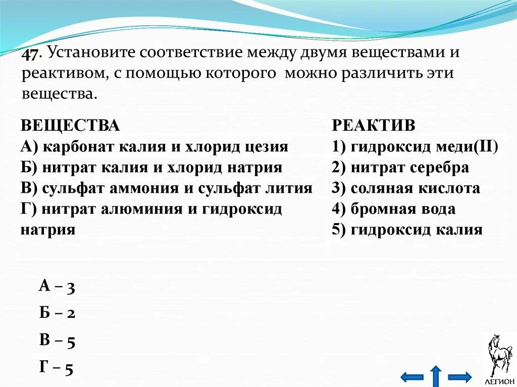 Установите соответствие реагента с калием. Установите соответствие между двумя веществами и реактивом. Реактивы с помощью которых можно различить вещества. Реактивом, с помощью которого можно различить эти вещества.. Установите соответствие между веществом и реактивом.