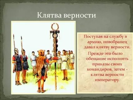 Клятва верности вассала