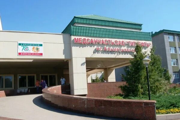 Медсанчасть альметьевск. Мсч альметьевск платные услуги. Медсанчасть альметьевск номер телефона. Медсанчасть альметьевск фотографии. Радищева 67 альметьевск больница.