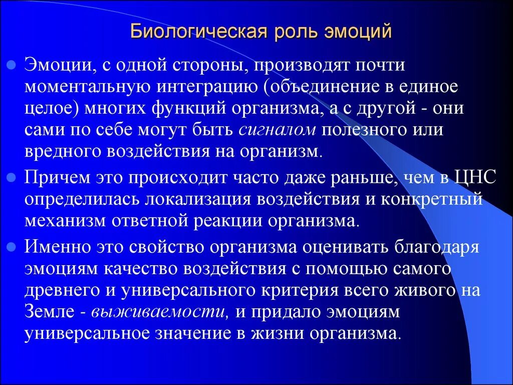 Методы профилактики суицидального поведения. Первичная профилактика суицида. Первичная профилактика суицидального поведения подростков. Биологическая роль эмоций. Виды профилактики суицидного поведения.