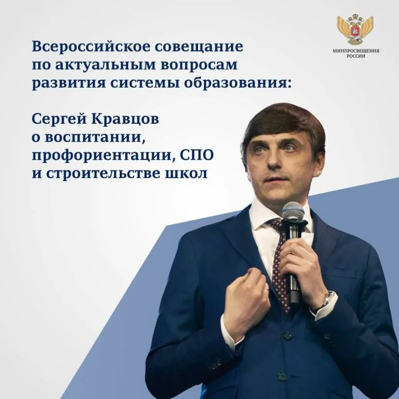 Выступления министр. Сергей кравцов. кравцов министр. кравцов крым министр. кравцов сергей игоревич.