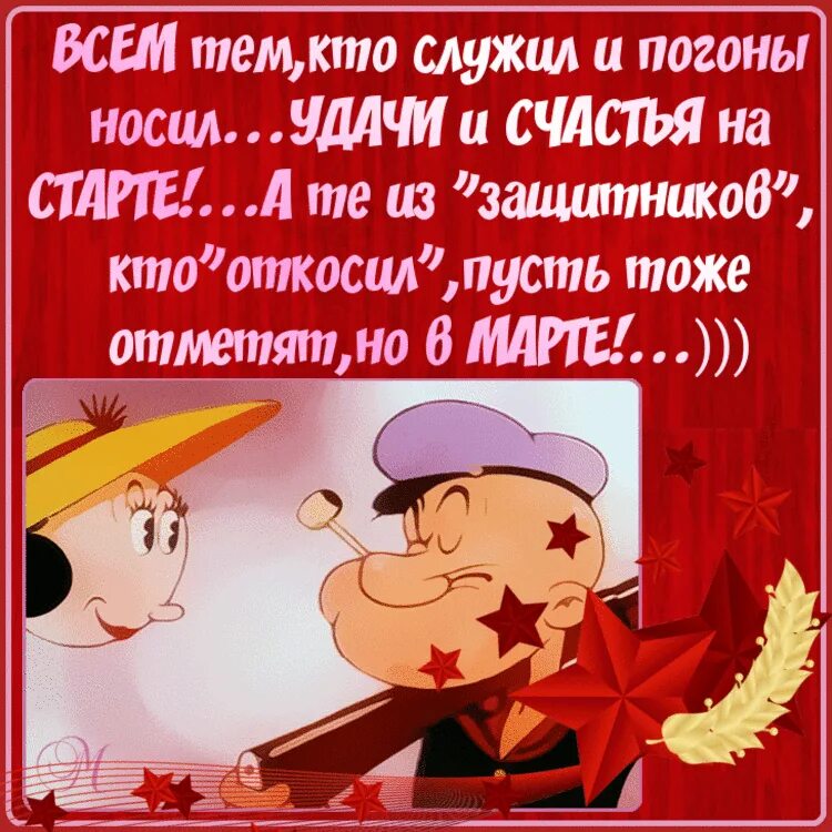 Всегда служили. Всем тем кто служил. Всех кто служил и погоны носил. Всем тем кто служил и погоны. Всем тем кто погоны носил.