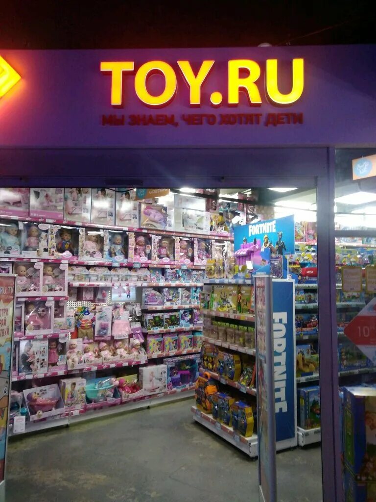 Https toy ru