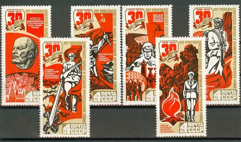 Марки 30х годов филателии. Раритетные марки. Марка 10 лет победы. Марки тридцатых годов ссср. Марки 20-30 годов.