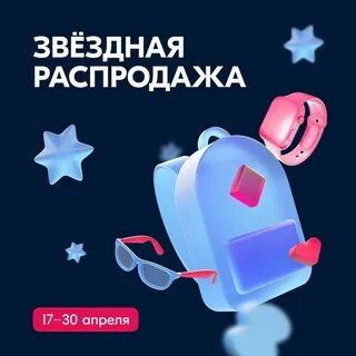 Как успеть на распродажу озон