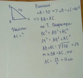 Дано а б равно б ц