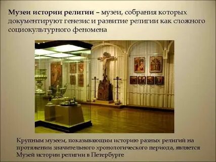 Профиль музея