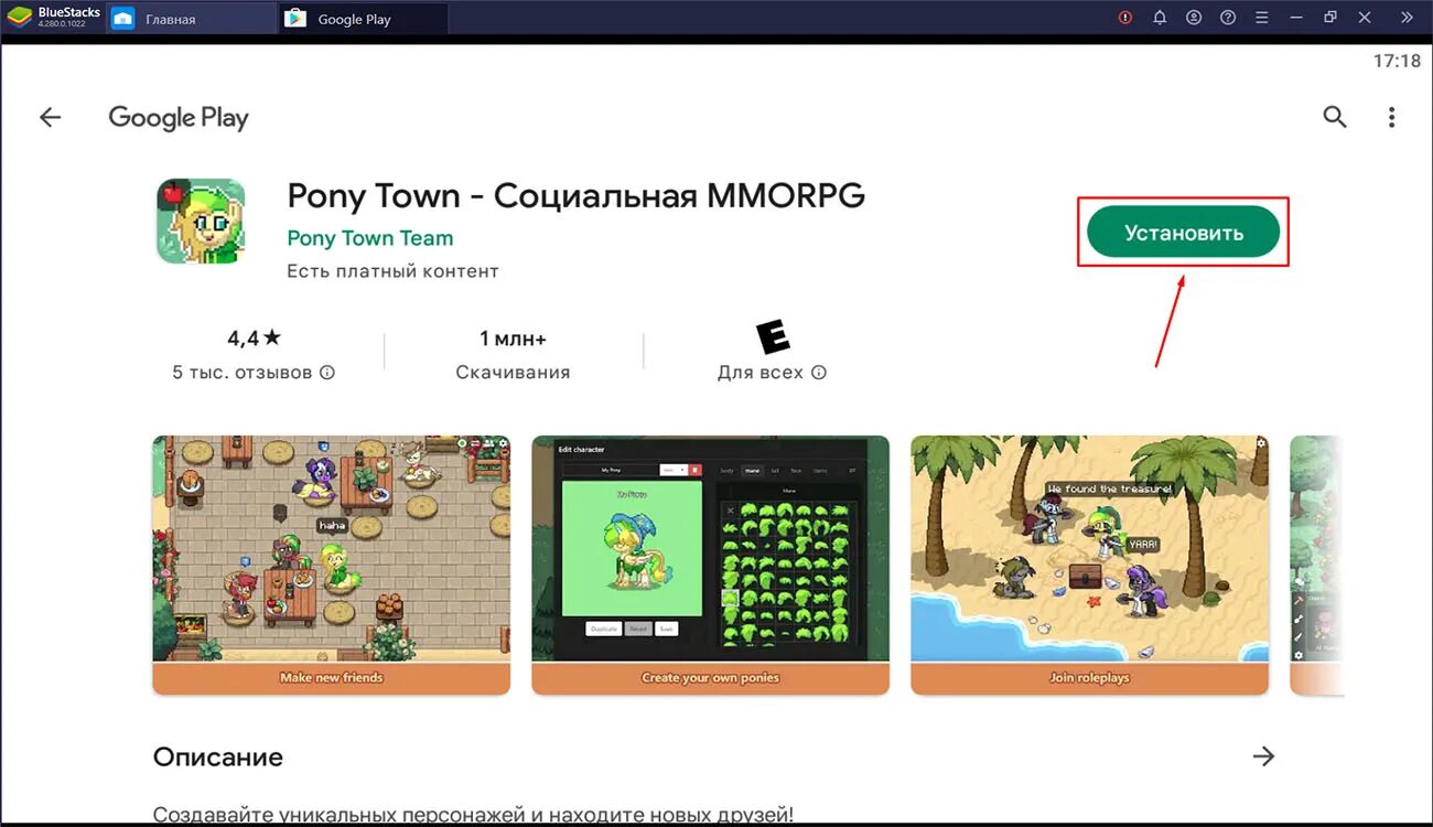Pony town на пк. Pony town - социальная mmorpg. Ларри пони таун. Pony town на пк. Шпинель пони таун.