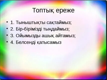 Тар киім киген қыздар төрт аяқтап тұрады