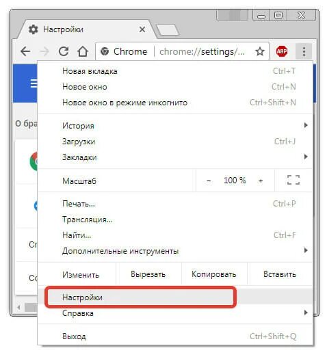 Как почистить кэш в браузере гугл