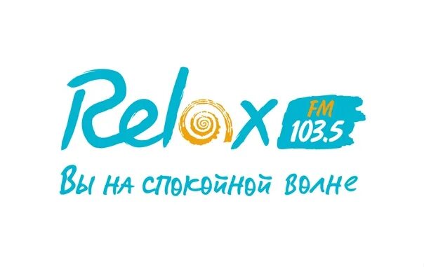 Радио relax fm слушать. Радио релакс. Relax fm частота. Релакс ФМ логотип. Радио релакс ФМ частота.