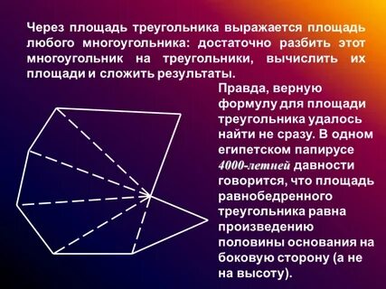Сколько треугольников в выпуклом шестиугольнике