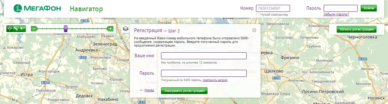 Навигатор МЕГАФОН. МЕГАФОН Дедовск. Агрогородок Истра карта. МЕГАФОН Нахабино.