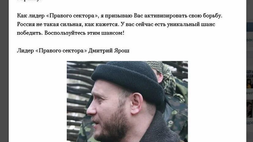 Ярош на майдане. Правые лидеры. Правые лидеры. Правые лидеры. Ярош на майдане.