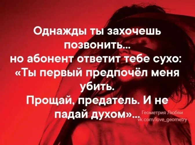 Если вас предали. Цитаты про предательство. Высказывания о предательстве любимого. Что ответить предателю. Если человек предал цитаты.