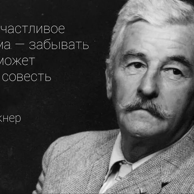 Курт воннегут 100 лет. Сидни шелдон в молодости. Клайв пирс писатель. Дон делилло. Уильям фолкнер (1897-1962).