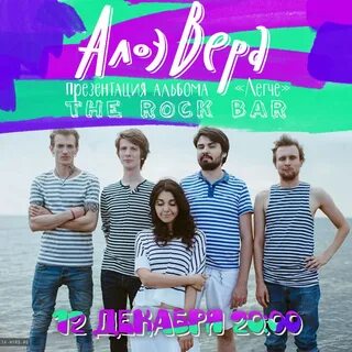Бросайте мужей алоэвера