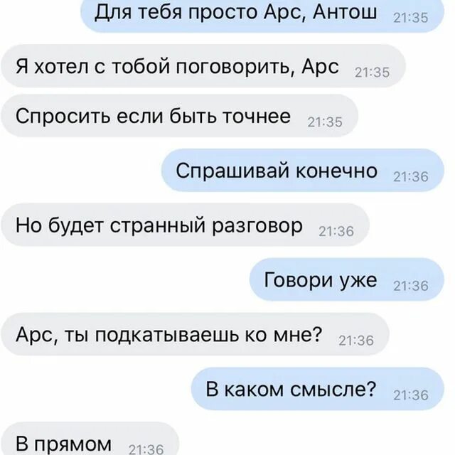 парень из квартиры напротив рисунки. фф останься после уроков антош. останься после уроков антош фанфик. артоны фанфики останься после уроков. парень из квартиры напротив арт.