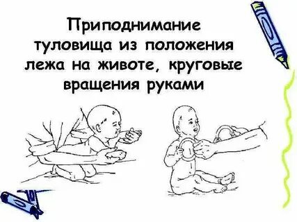 Ребенок пытается сесть из положения лежа
