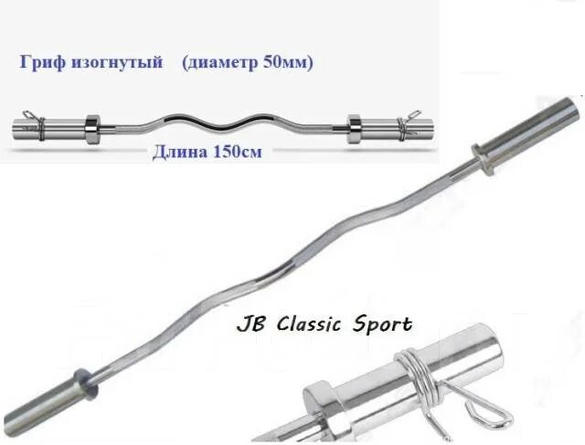 Гриф для штанги 50 мм длина 1.5 м пружина. Чертёж грифа для штанги 150 см. Хромированный изогнутый гриф Aerofit AFBZ. Гриф изогнутый 50 мм. Сколько весит гриф в зале