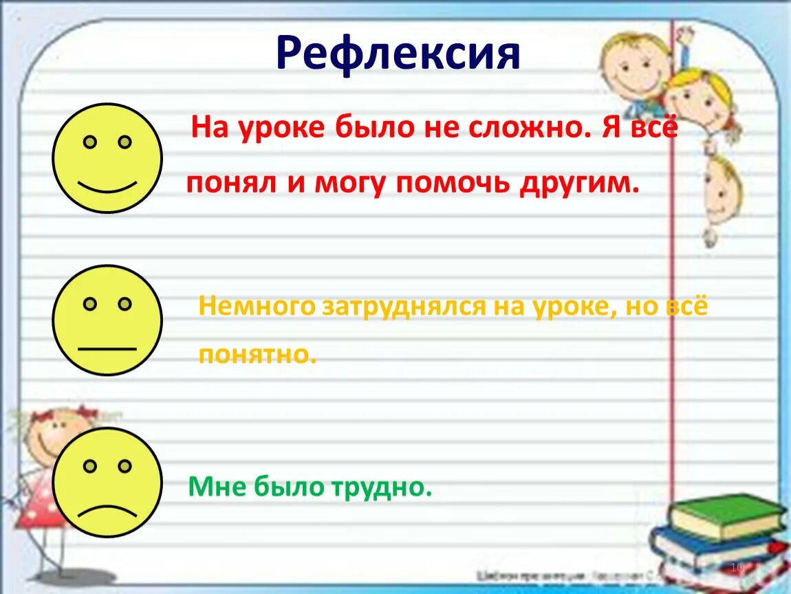 Рефлексия на уроке. Формы рефлексии на уроке. Интересные формы рефлексии на уроке. Интересные приемы рефлексии на уроке.