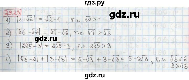 Алгебра 8 класс номер 750. Алгебра 8 класс учебник номер 758. Алгебра 8 класс номер 750. Алгебра 8 класс номер 758. Алгебра 8 класс упражнение 760.