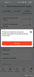 Промсвязьбанк накопительные счета физических лиц