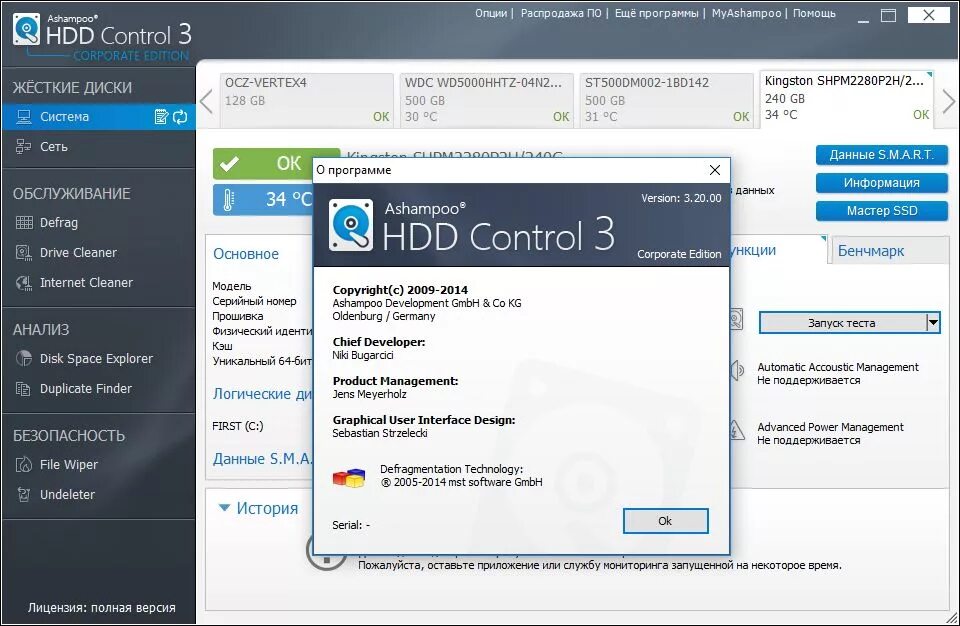 HDD Control 3. CCLEANER Pro ключик активации 2023. Ashampoo Driver Updater ключик активации 2023 2024. Carambis Cleaner ключ активации лицензионный 2022. Corporate edition