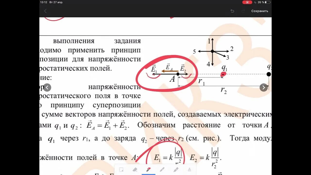 3 этап рт даты. Физика рт 20192025 этап 1. rt физика. рт физика 3-19. рт физика то.