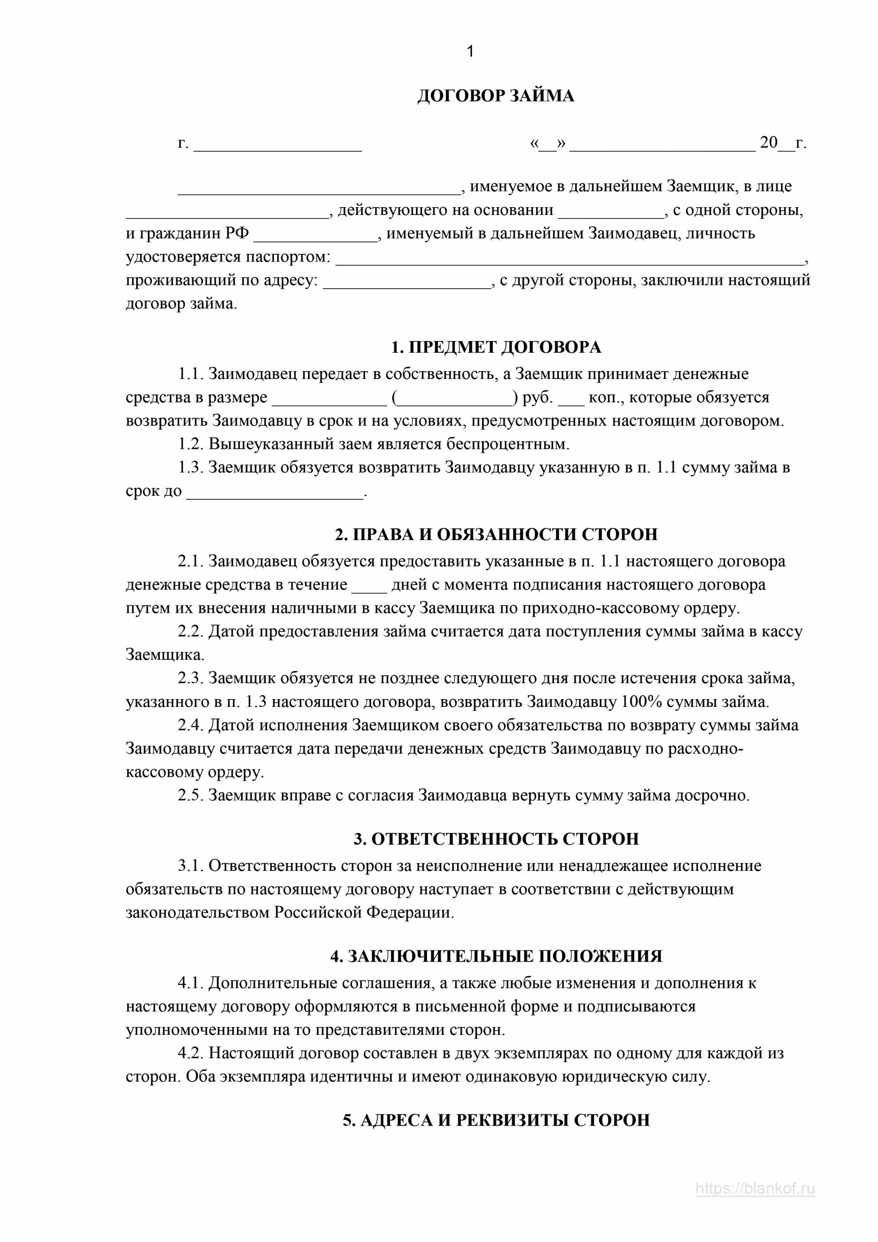 О наличии и отсутствие жилых помещений