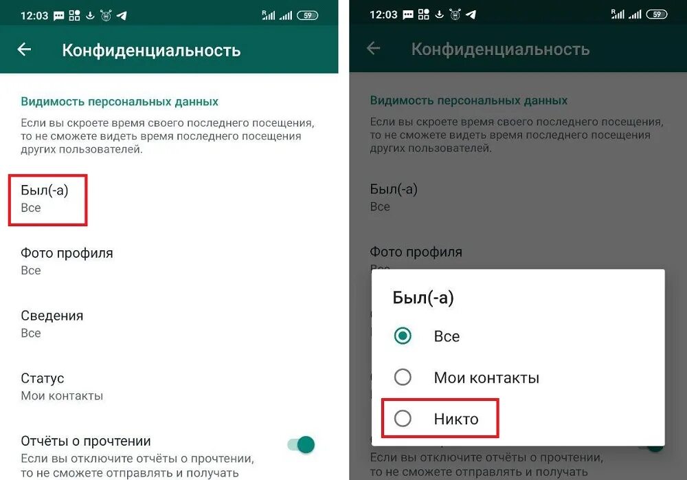 Видимость в ватсапе. Как скрыть видимость в ватсапе. Как убрать видимость в ватсапе. Как убрать видимость в сети в ватсапе.