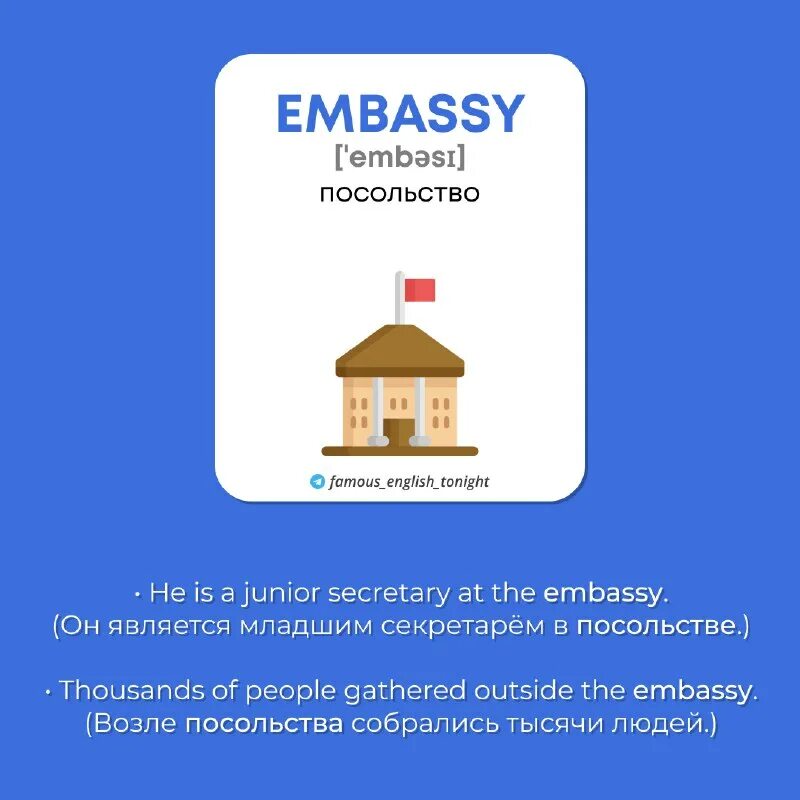 English tonight. English tonight. English tonight. что такое тунайт на английском. вечер на английском.