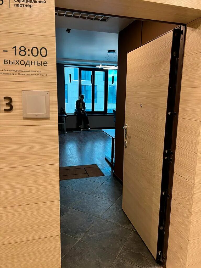 39 подъезд. 39 подъезд