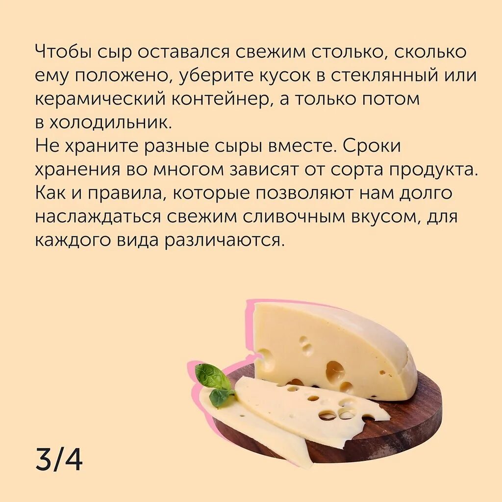 Как сохранить сыр в холодильник свежим. Условия хранения сыра. Срок хранения сыра в холодильнике. Правила хранения сыра. Срок годности сыра в холодильнике.