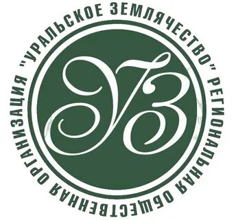 Уральское учреждение
