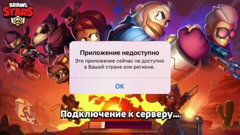 Как обновить браво старс на айфон